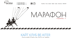 Desktop Screenshot of be-kiter.com